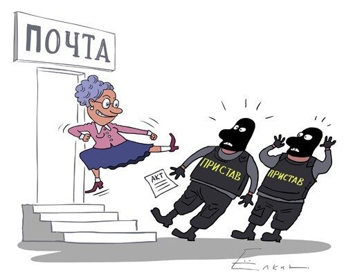 Почта России мемы