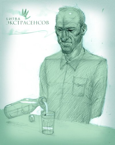 Ясновидящий карикатура