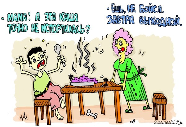 Обед карикатура