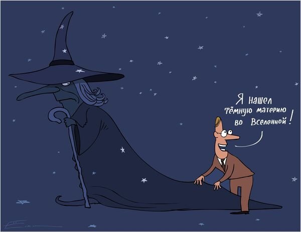 Вселенная карикатуры