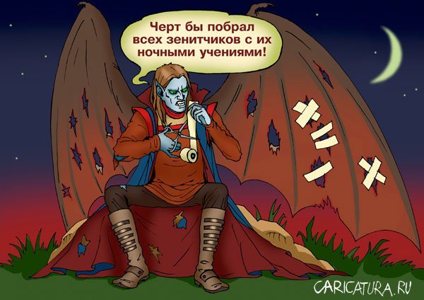 Ведьма карикатура