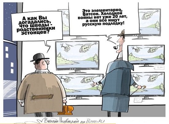 Эстонцы карикатура