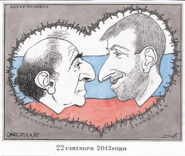 Березовский шарж