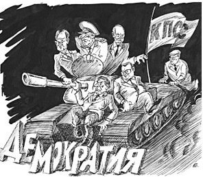 Ельцин карикатура