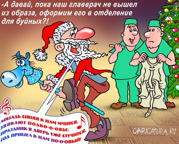 Мемные стихи на новый год