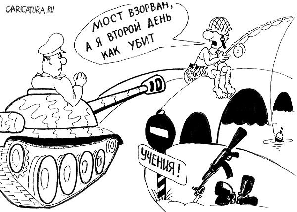 Эйзенхауэр обороняется карикатура