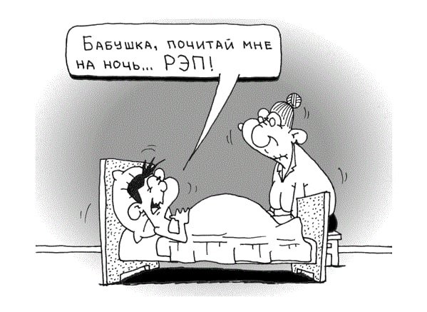 Веселые карикатуры на ночь