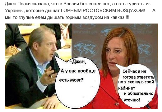 Перлы Псаки