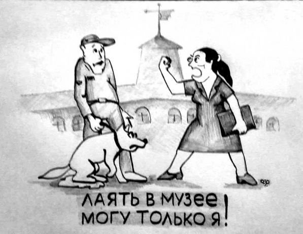 Шутки про музей
