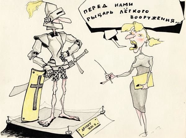 Экскурсовод карикатура