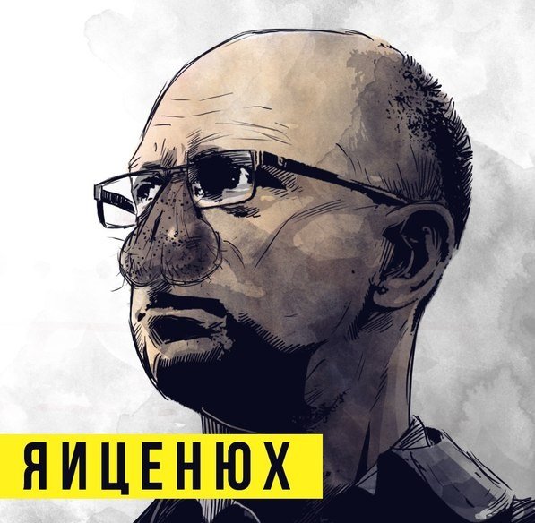 Яйценюх карикатуры