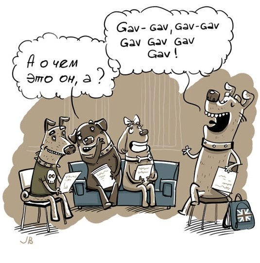 Карикатуры на английском языке