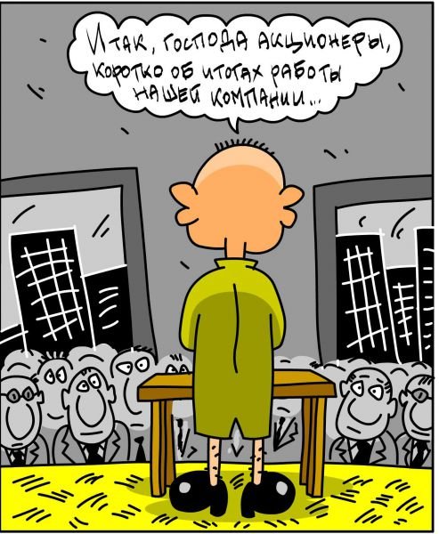 Балабол карикатура