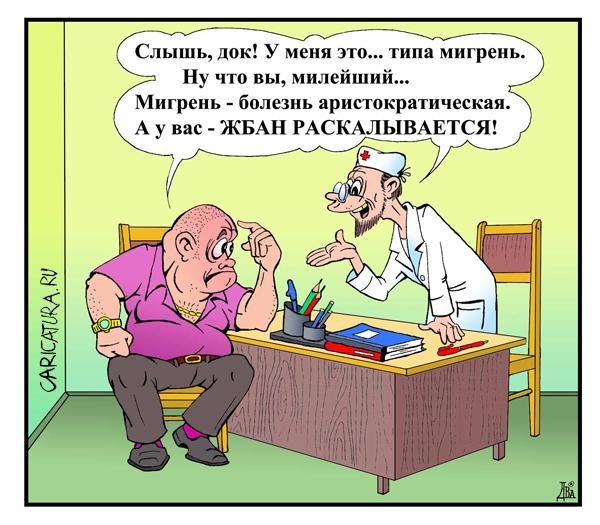 Анекдоты про начальника