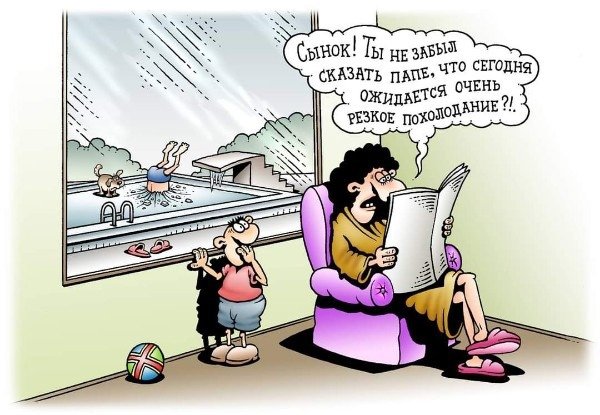 Шутки про погоду