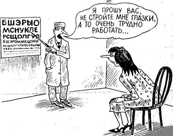 Анекдот про окулиста