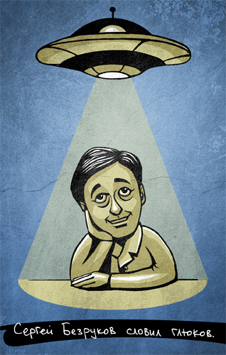 Сергей Безруков карикатура