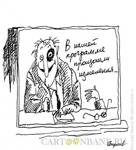 Провокационные вопросы карикатура