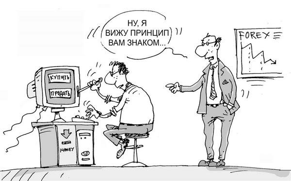 Приколы про фондовый рынок
