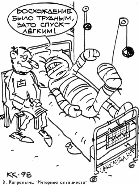 Альпинизм мемы