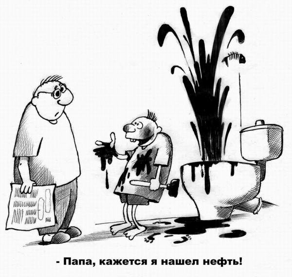 Смешные карикатуры нефть