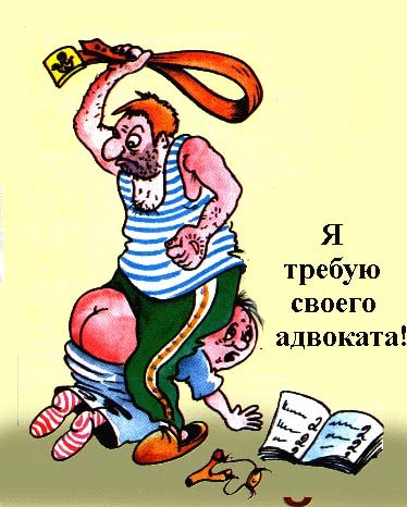 Карикатура ремень