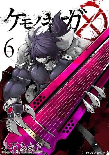 Карикатура на монстров Манга