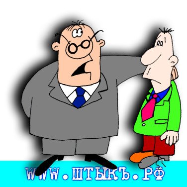 Большой начальник карикатура (49 фото)