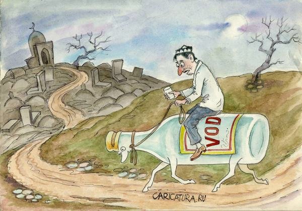 Карикатура прогулка с чачей и вином