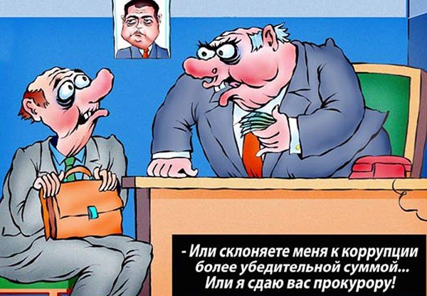 Красивые карикатуры на чиновников