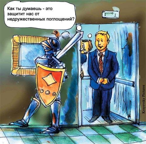 Рейдерский захват карикатура