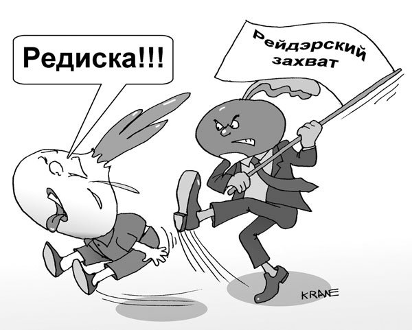 Рейдеры карикатура
