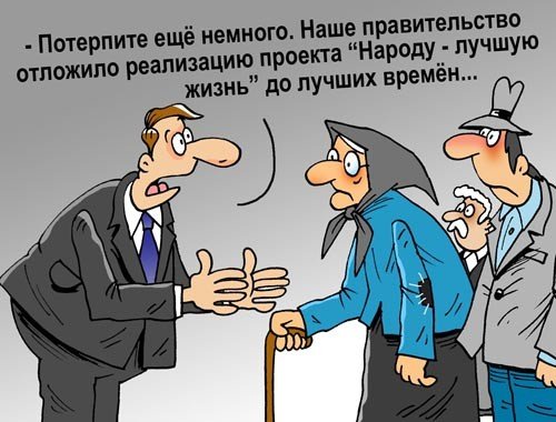 Рейдеры карикатура