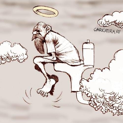 Смешной Бог