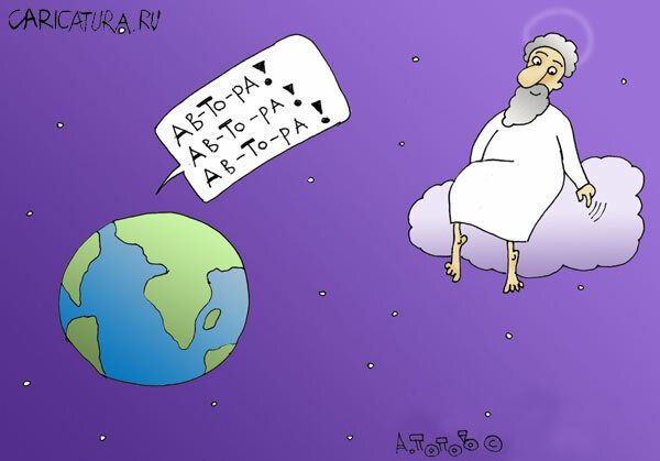 Земля карикатура