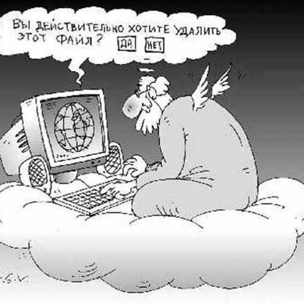 Бог карикатура юмор