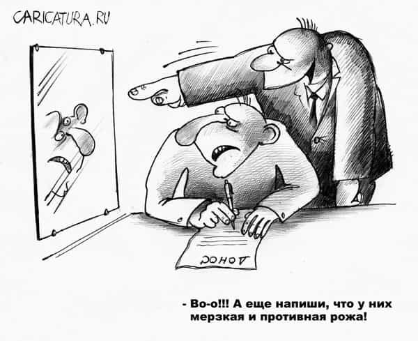 Ваш донос очень важен для нас