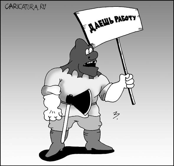 Голосование карикатура