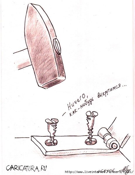 Гвоздь карикатура