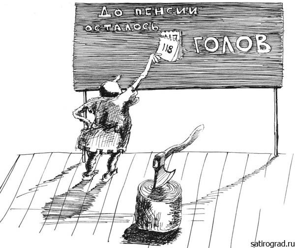 Вандалы карикатура