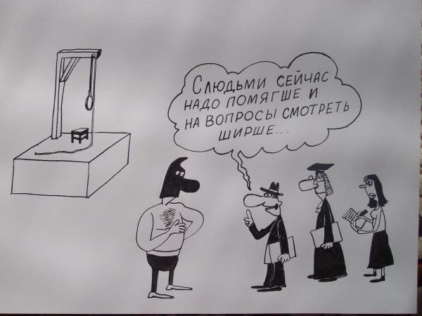 Расстрелять карикатуры