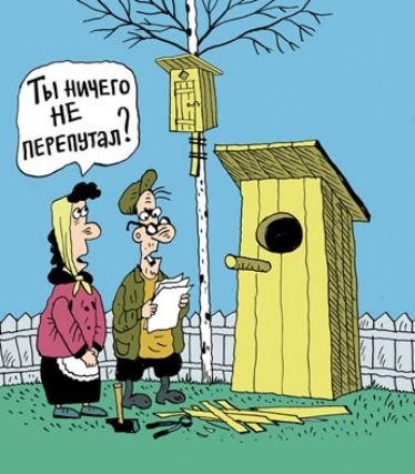 Добро карикатура