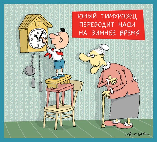 Тимуровцы карикатура