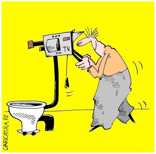 Телевизор унитаз карикатура