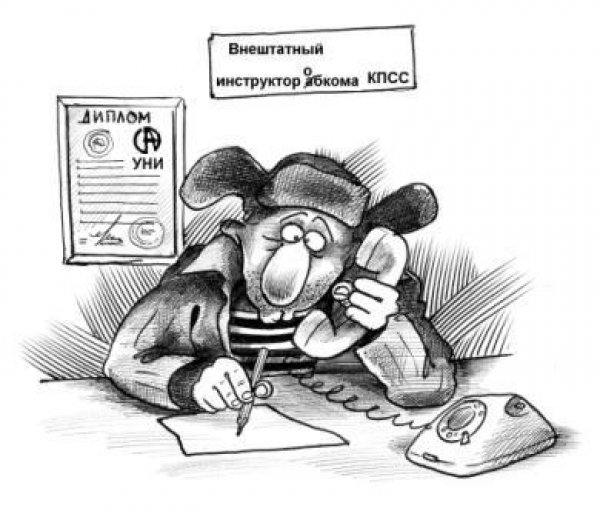 Диплом карикатура