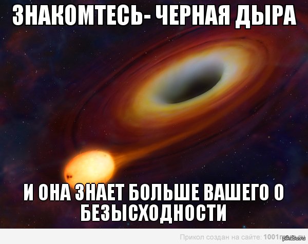 Искривление пространства черной дырой