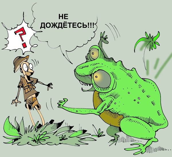 Жаба душит карикатура