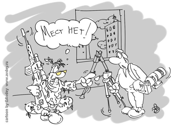 Фоторепортер карикатура