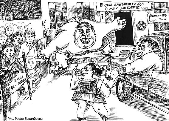 Реформа образования карикатура