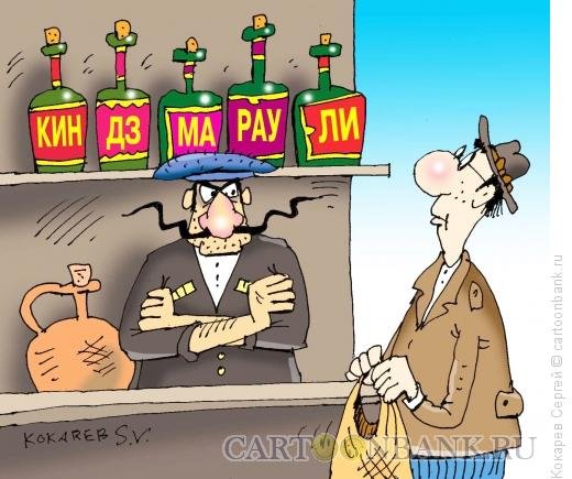 Карикатуры на кавказцев